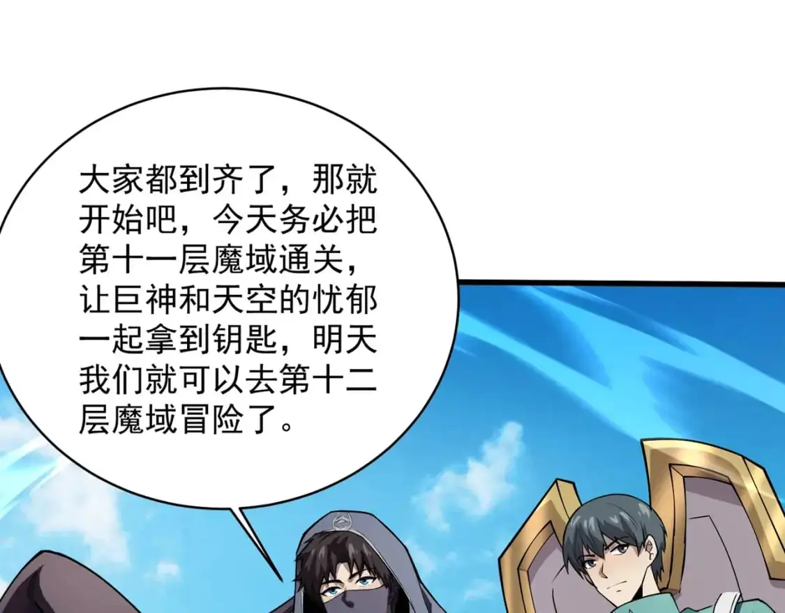 第94话 元素法师？这不就有了吗？80