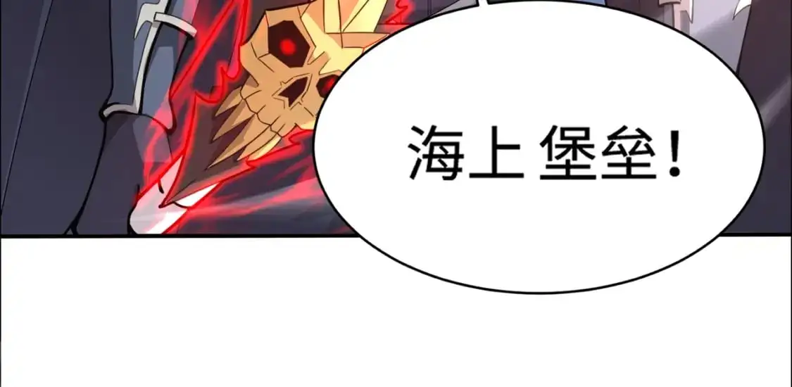 第89话 海上堡垒开战！巨兽军团冲锋！58