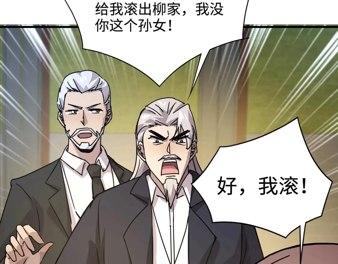 第108话 月影，你愿意跟我走吗？54
