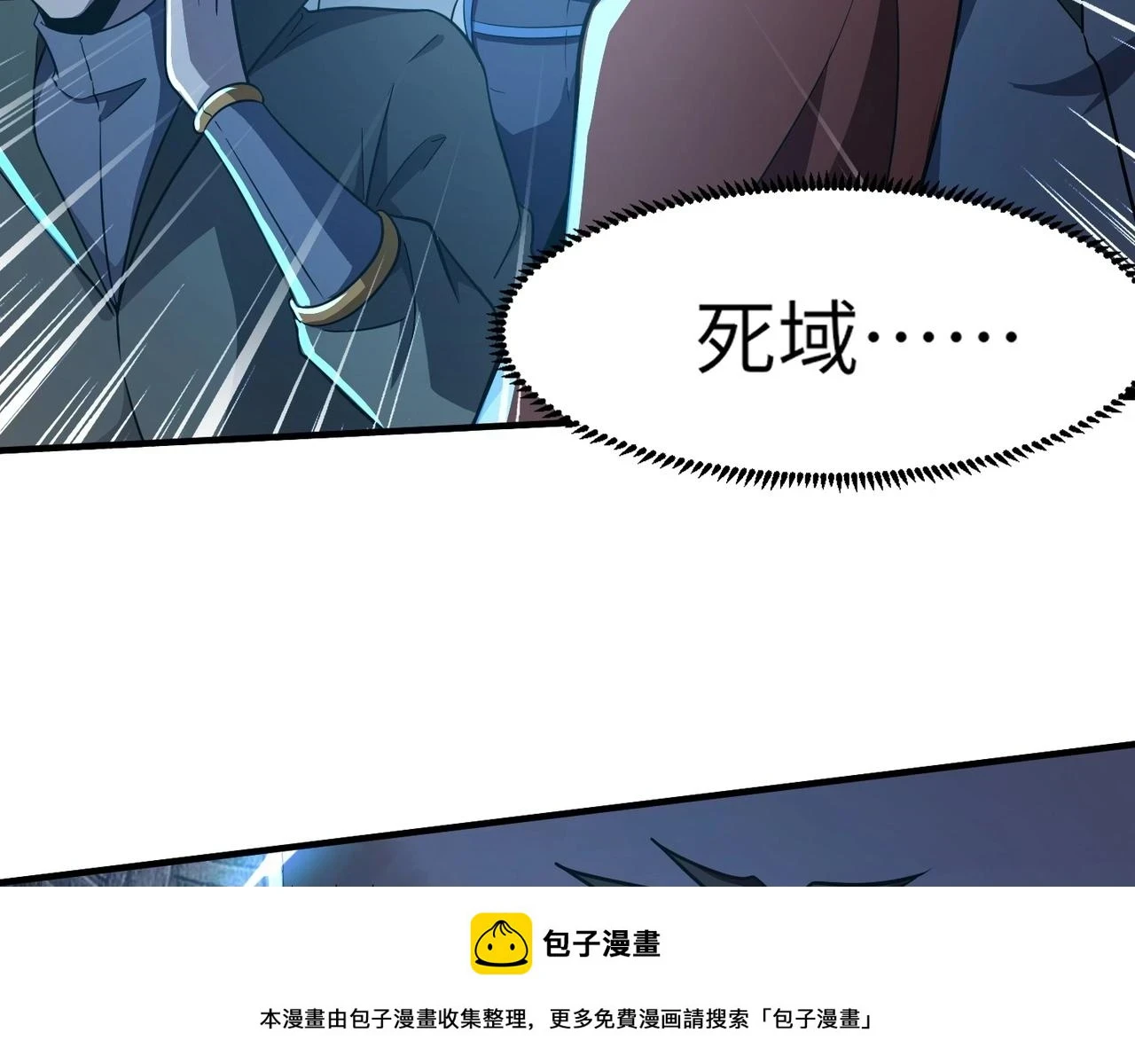 第21话 死域出现？！99