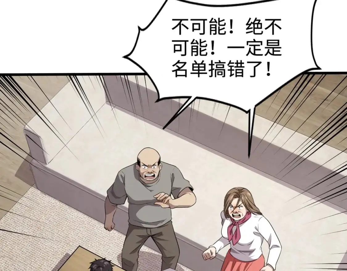 第79话 疾风剑豪？这个BOSS有点强！101