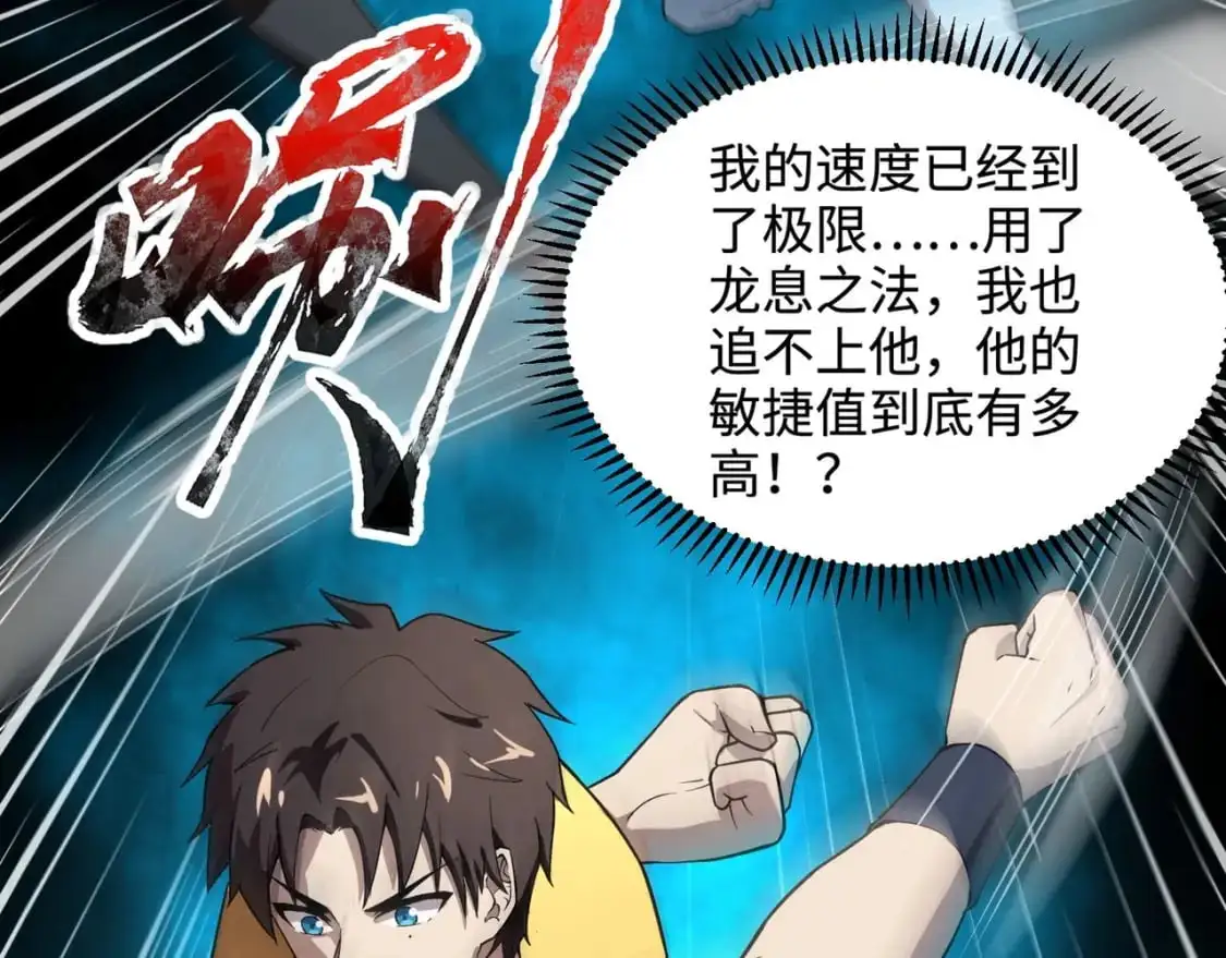 第95话 第十二层魔域！开战！！！96