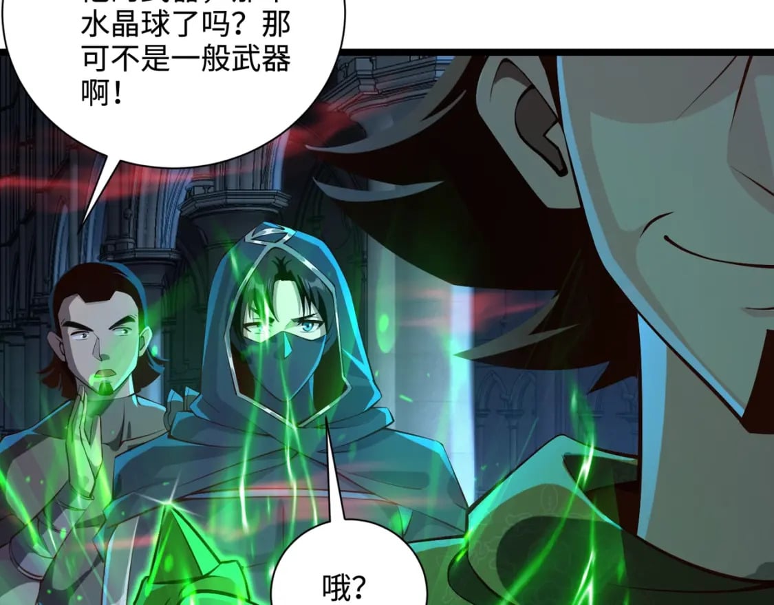 第72话 最强辅助登场，坐地起价也太黑了？！92