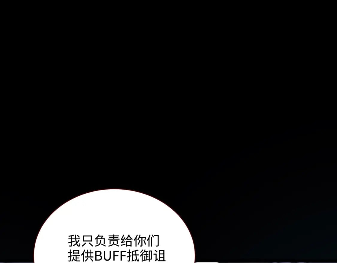 第72话 最强辅助登场，坐地起价也太黑了？！118