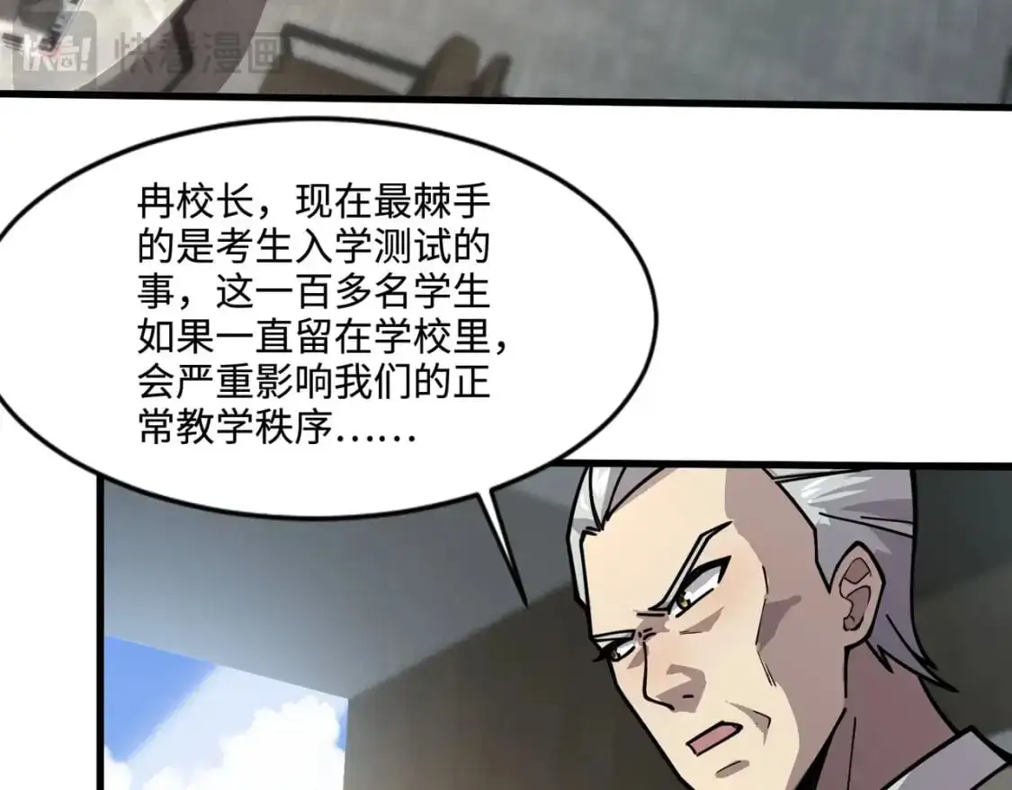 第92话 十二层魔域开启！危机四伏！77