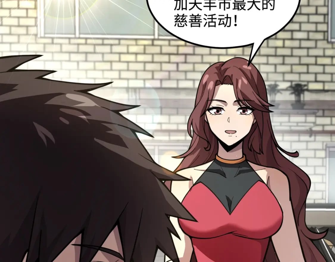 第58话 国安局？我没兴趣！136