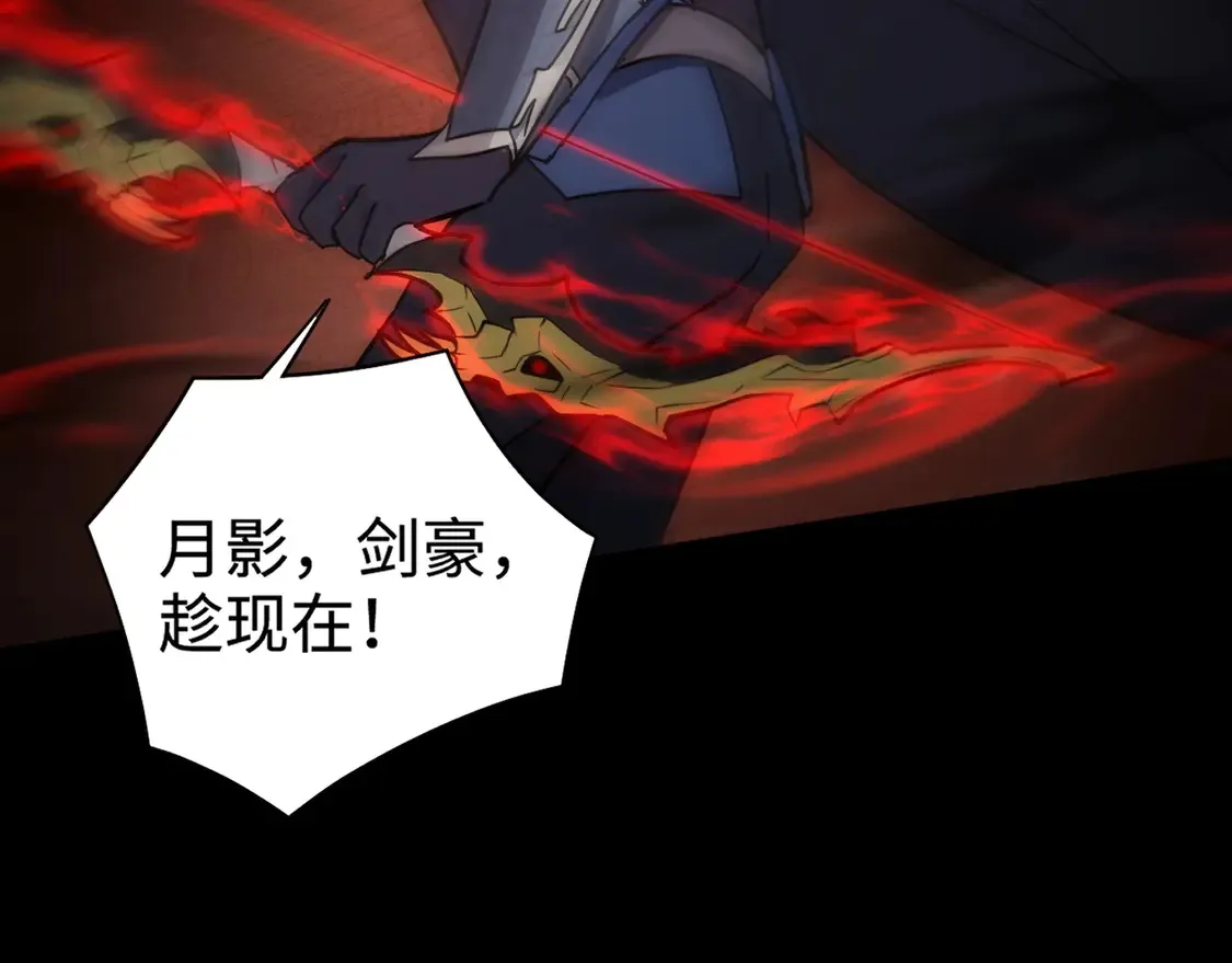 第106话 大暗天黑！月影暴怒复仇！91
