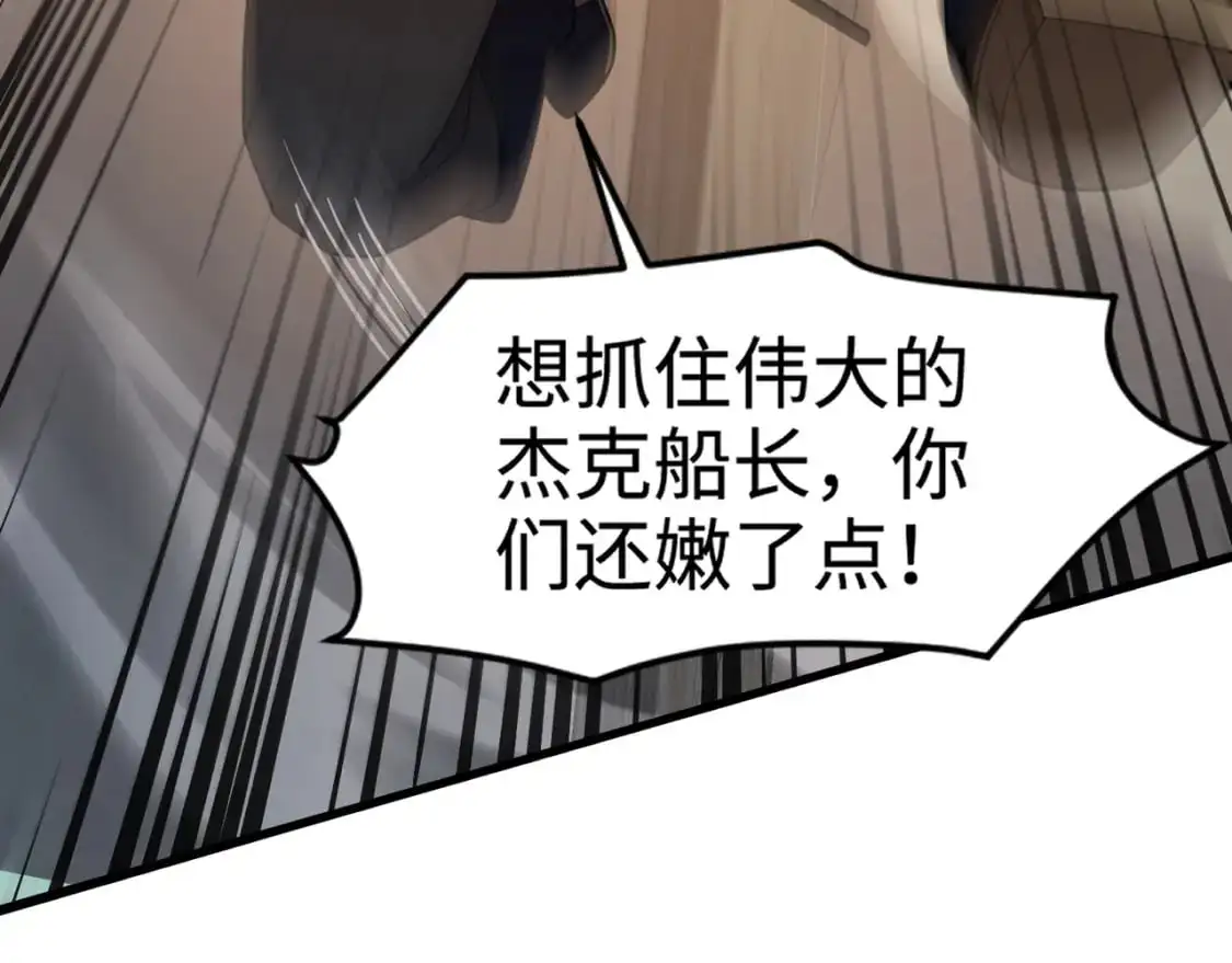 第88话 哇哦！这个小鸟依人好变态啊！！！150