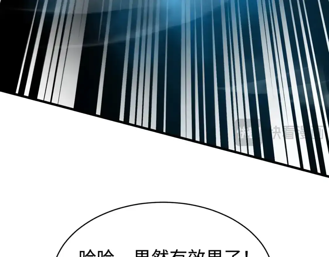 第96话 魔域混乱！无属性状态BOSS怎么破？137