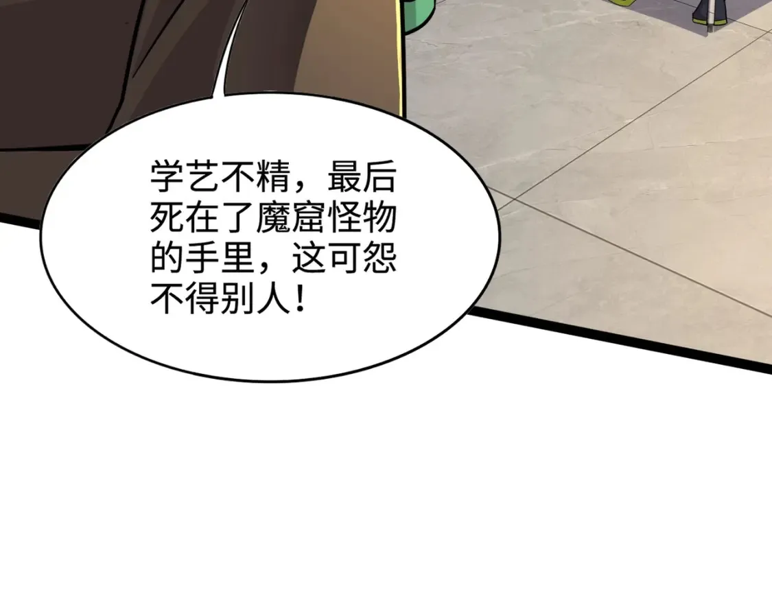 第98话 曙光再献身？张泽大难将至！51