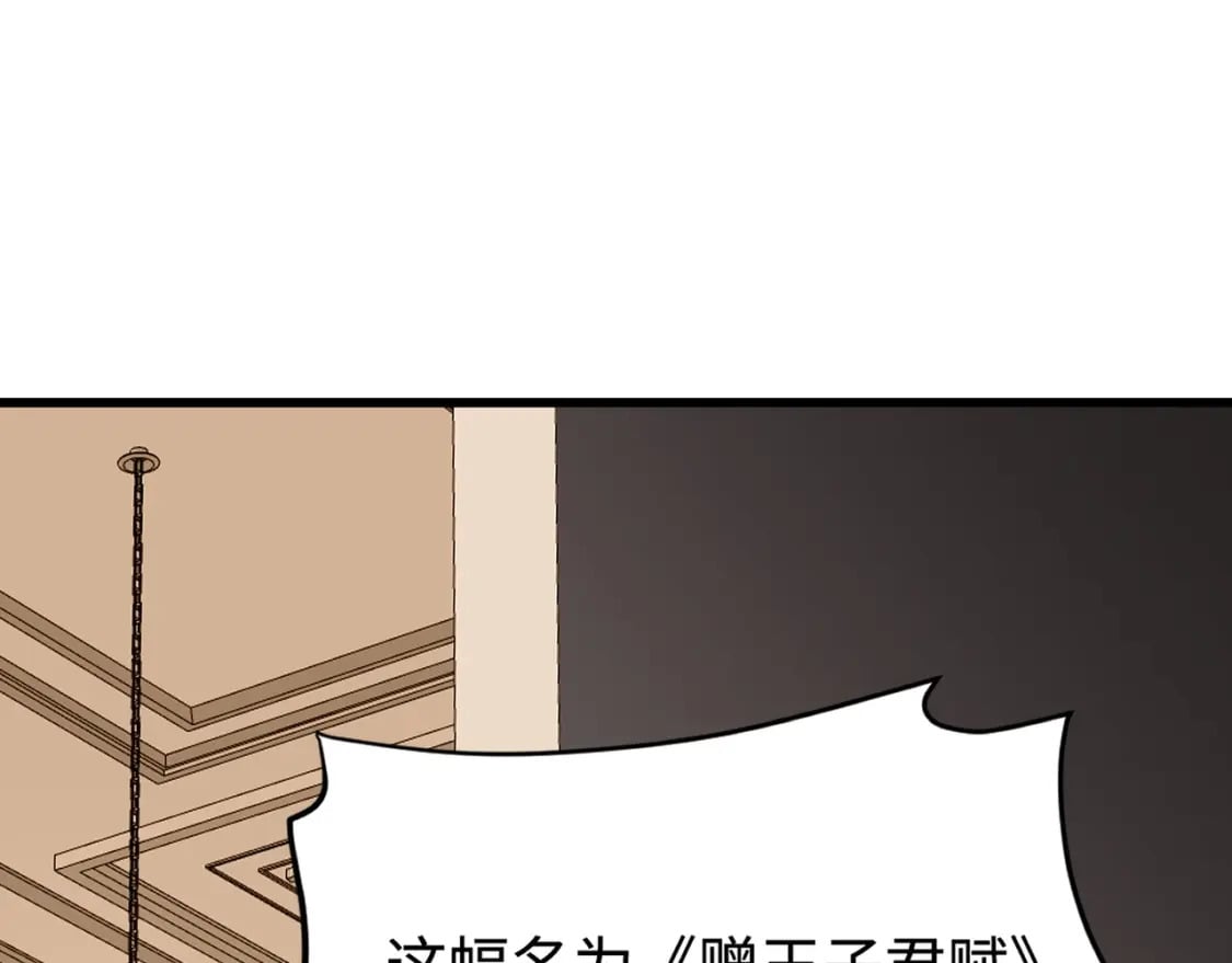 第60话 魔域第八层！开战！13