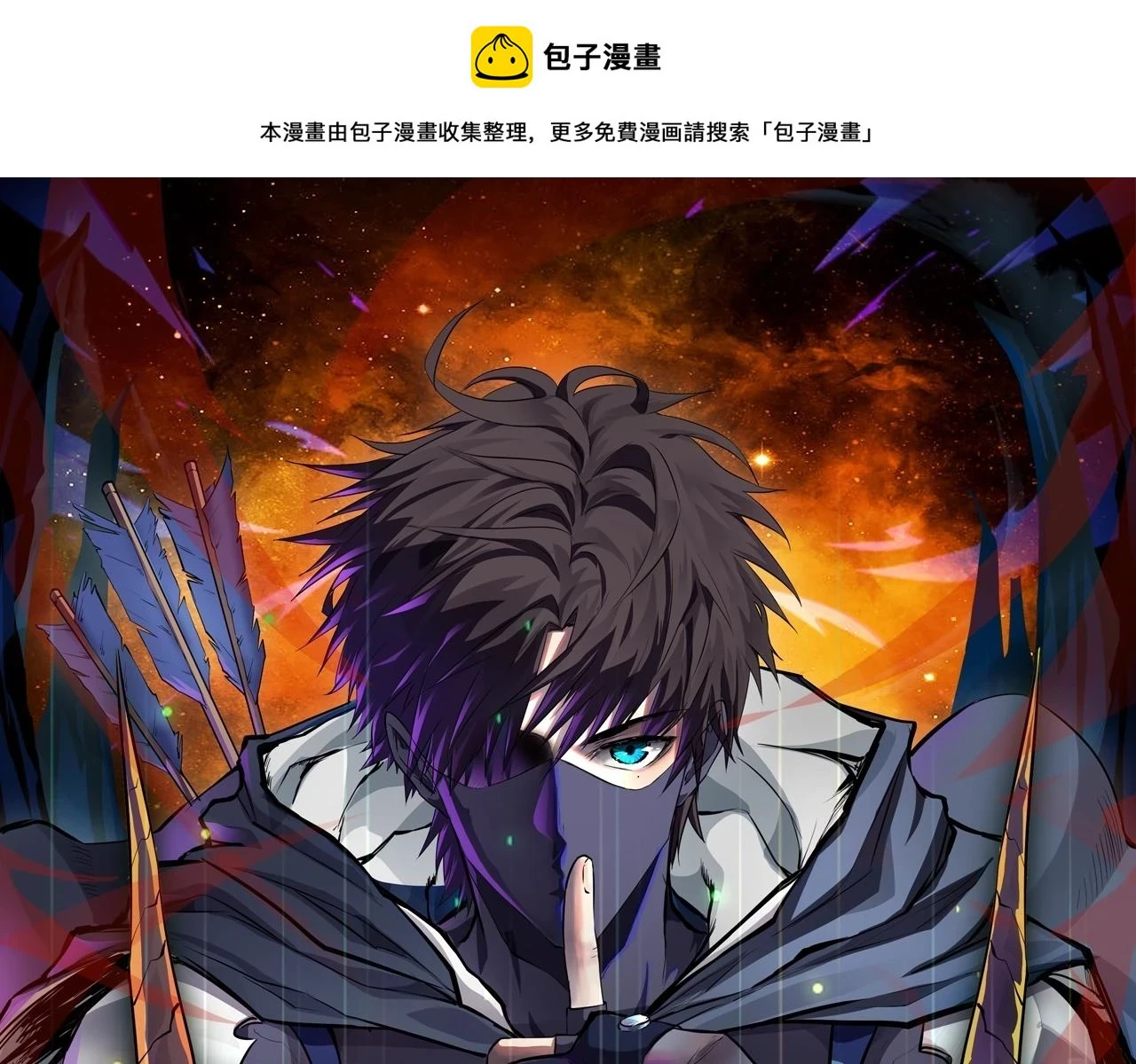 第21话 死域出现？！0