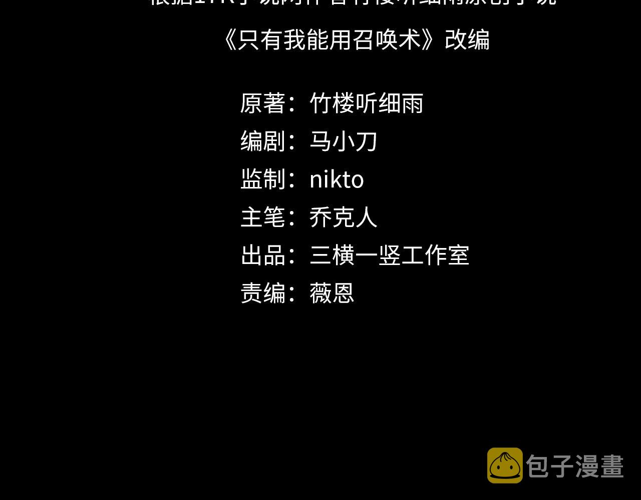 第6话 boss在手天下我有3