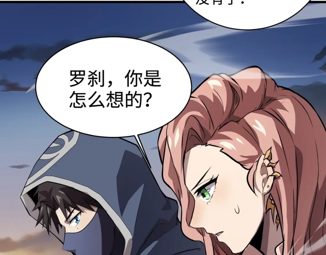 第77话 罗刹！我总算找到你了！47