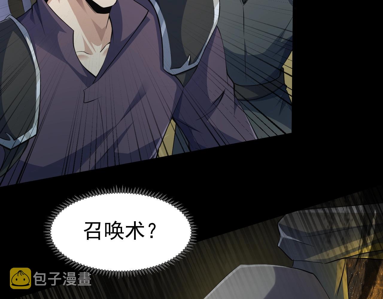 第11话 魔域管理局？！19