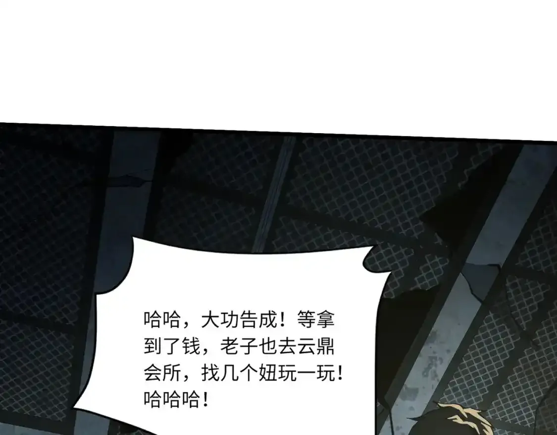 第24话 围困！二阶魔物？！23