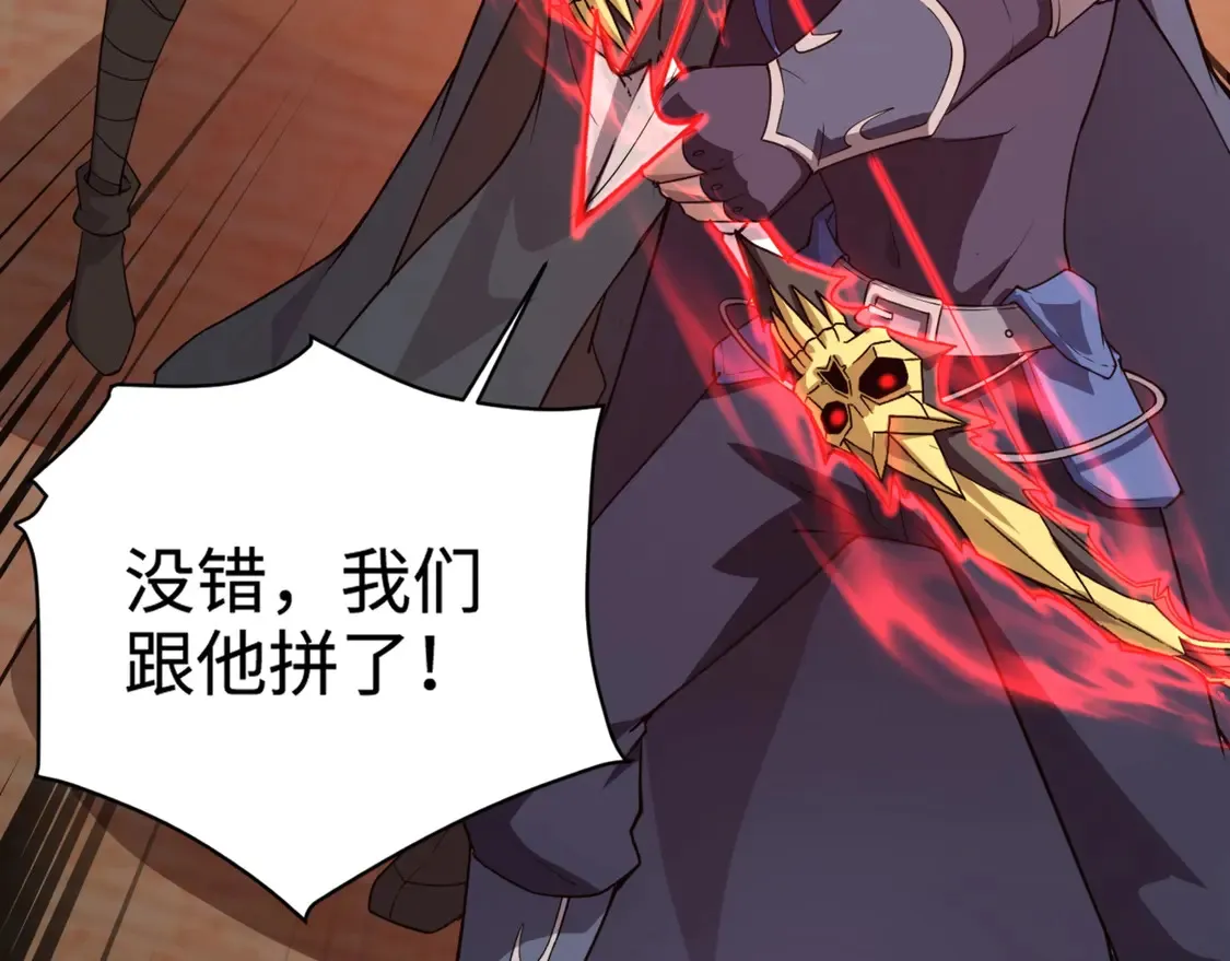 第106话 大暗天黑！月影暴怒复仇！8