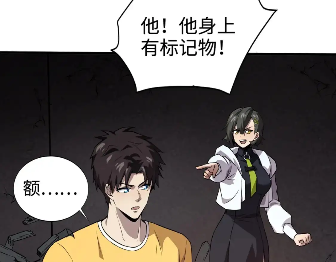 第85话 什么？！柳月影是你表姐？？？89