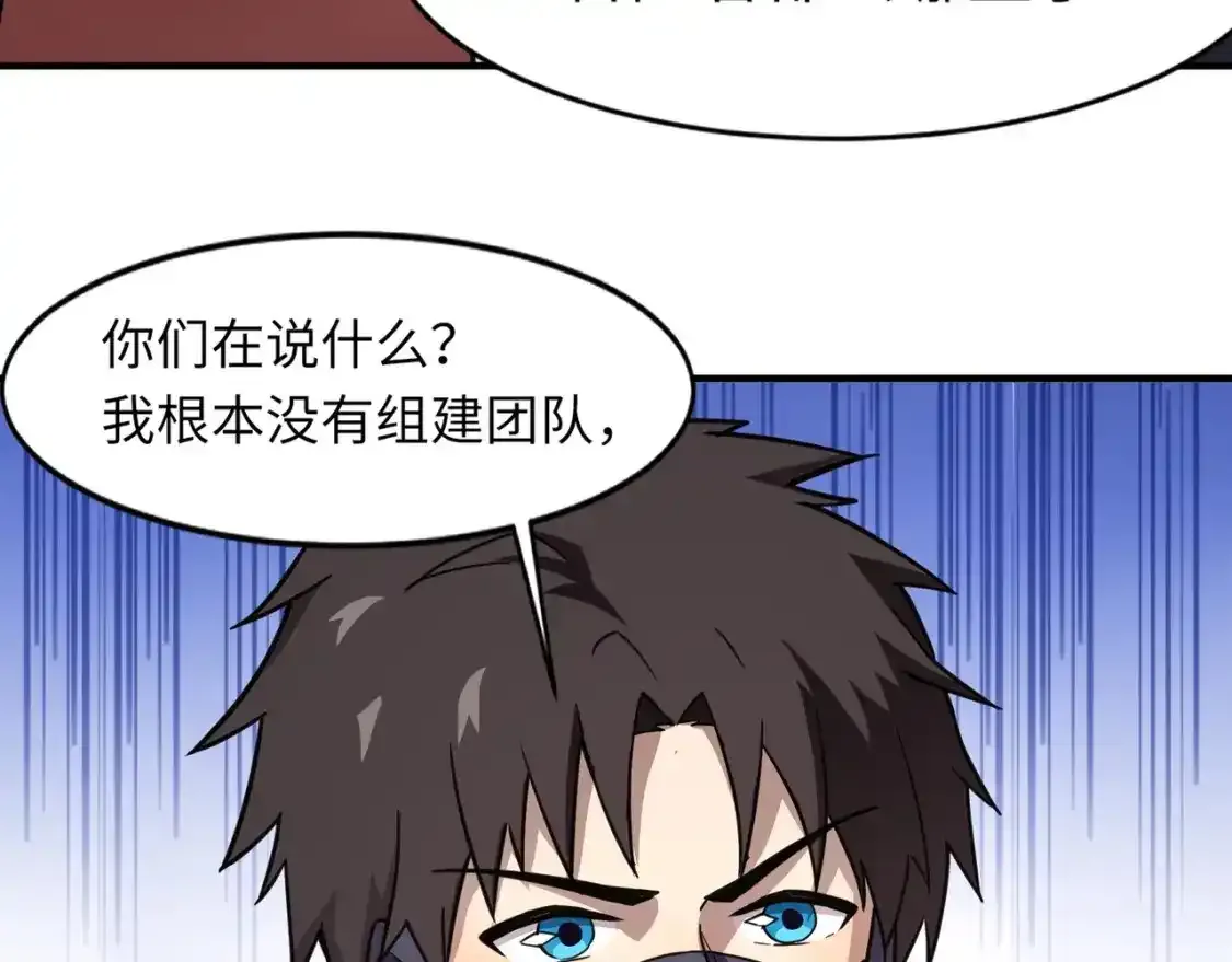 第20话 又是魔域管理局？！120
