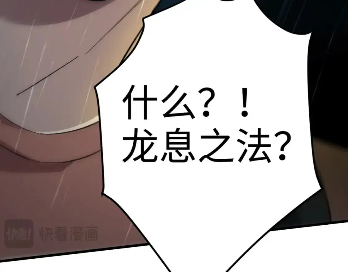 第86话 柳月影？你怎么来了？！95