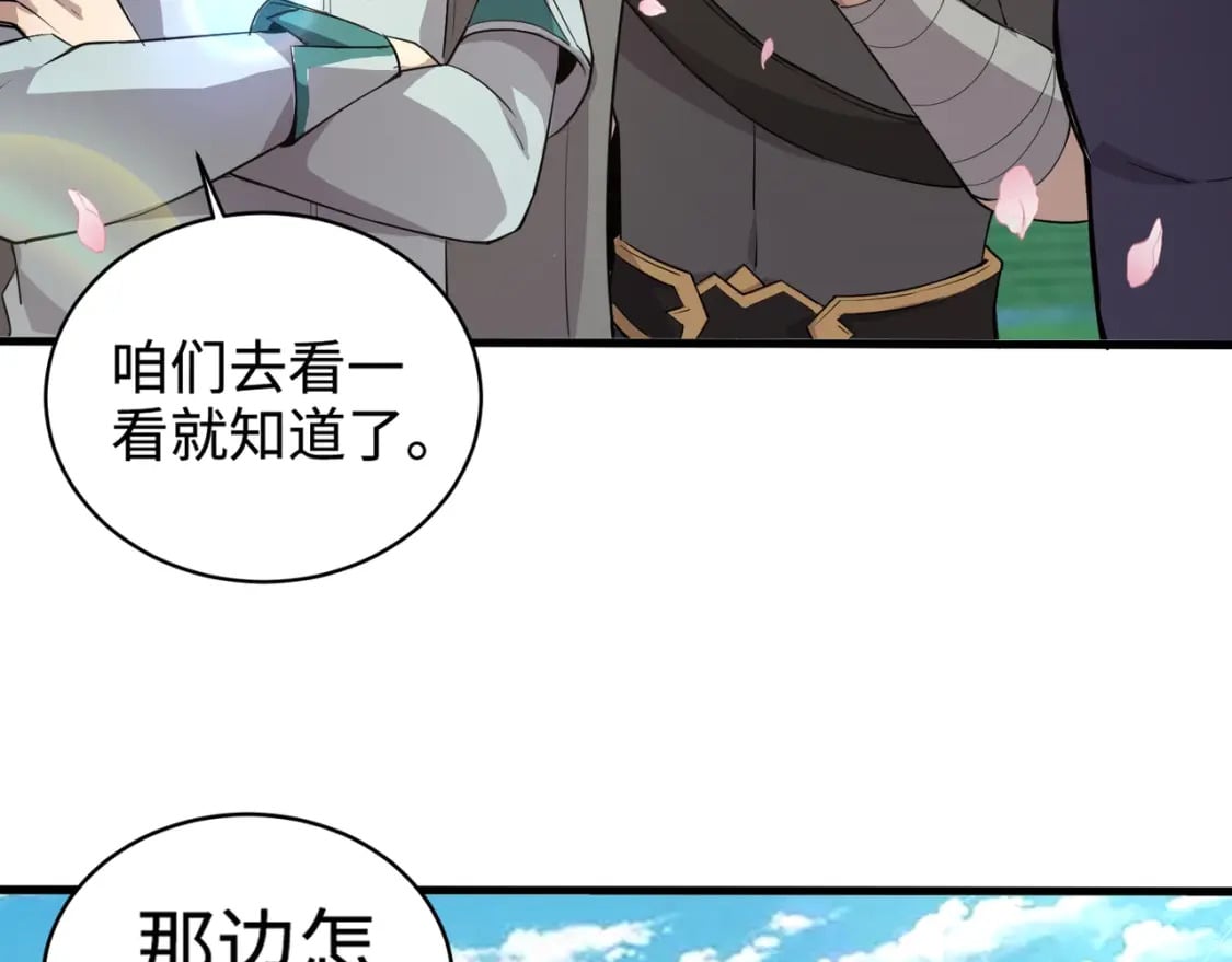第62话 百人弓手公会！精英BOSS战一触即发！36