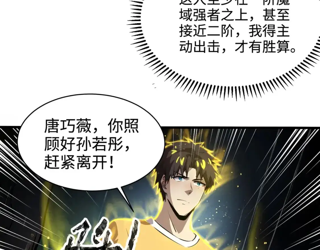 第86话 柳月影？你怎么来了？！76
