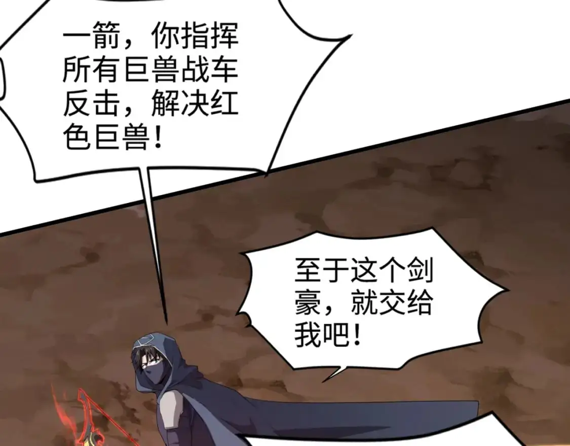 第82话 激战！就算牺牲所有，我也要斩杀剑豪！9
