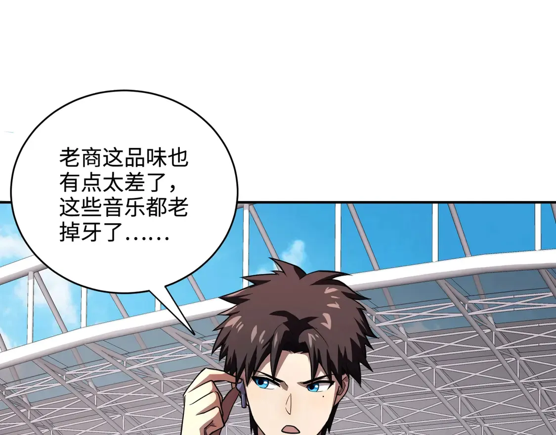 第113话 催眠幻术！张泽再遇强敌！119