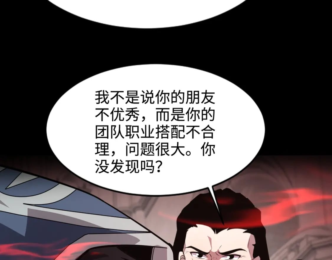 第75话 激战大蛇！毒爆术的伤害太高！113