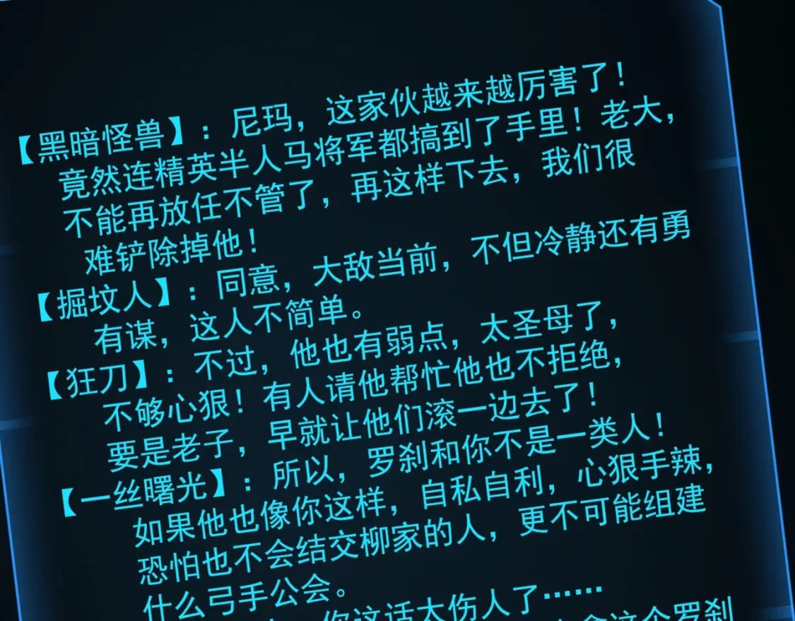 第68话 急需强力辅助！这一层怎么打？！119
