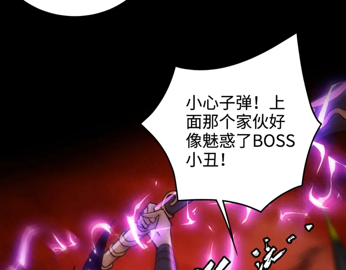 第103话 激战BOSS小丑，这技能太诡异！67