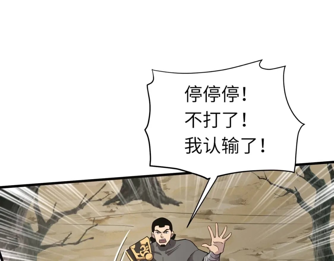 第40话 实在是打不过！129