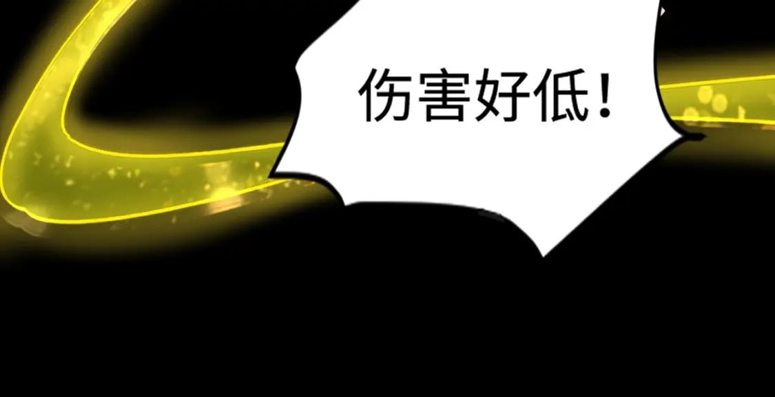 第56话 你想打BOSS？那得看我心情！145