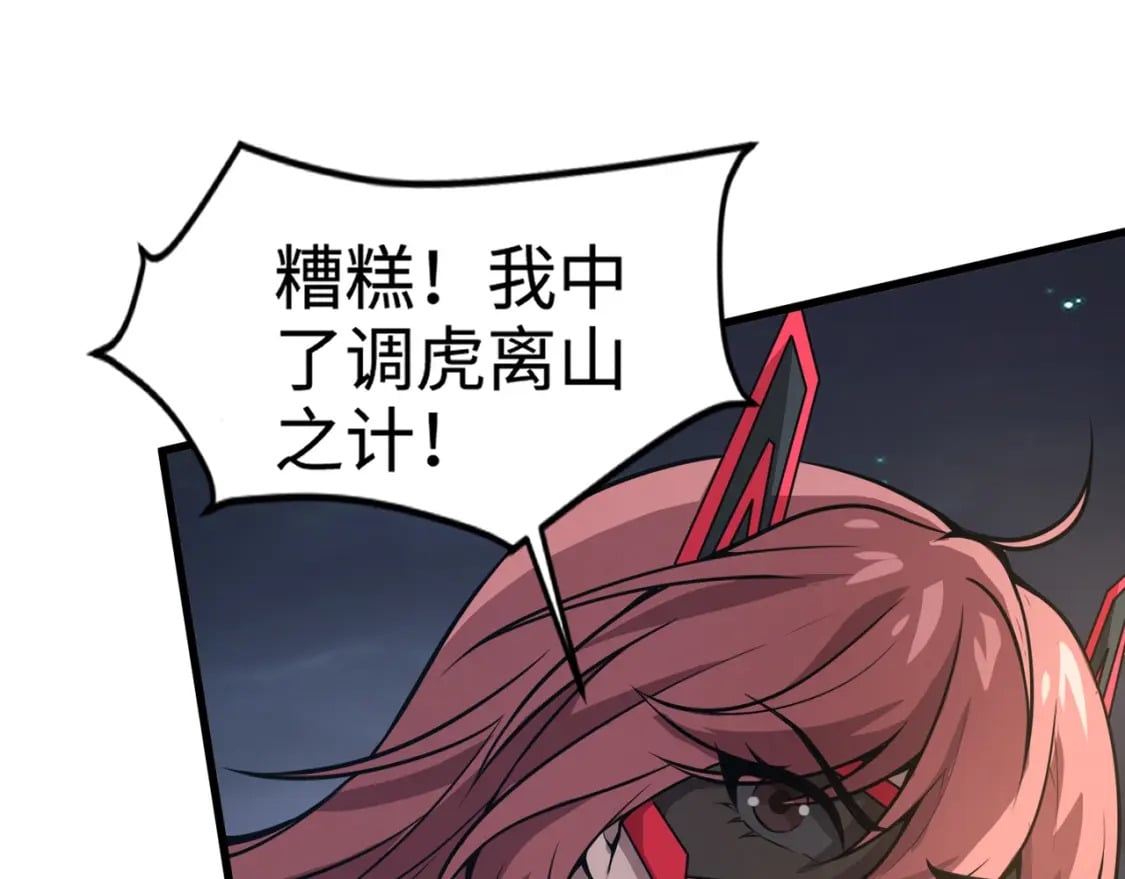 第71话 你就是臭丫头介绍的好苗子？109