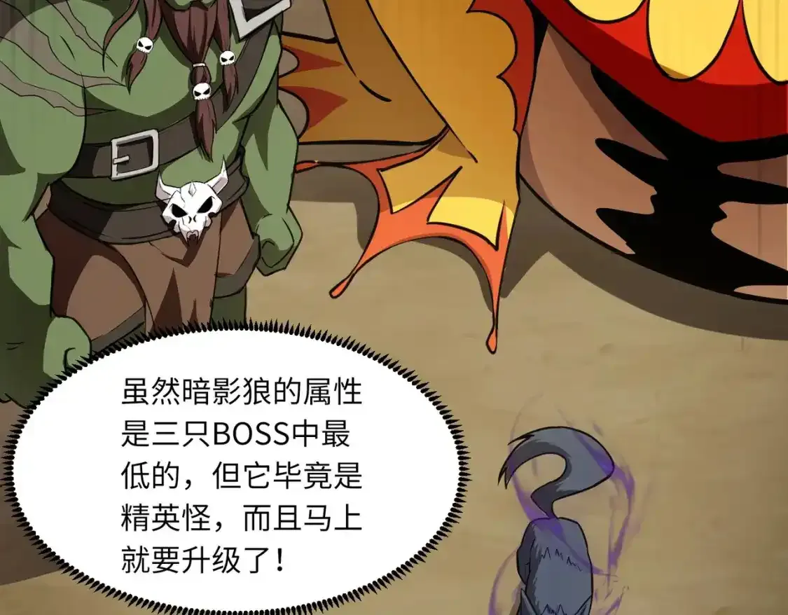 第20话 又是魔域管理局？！101