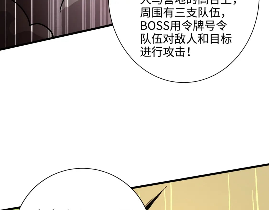 第60话 魔域第八层！开战！123