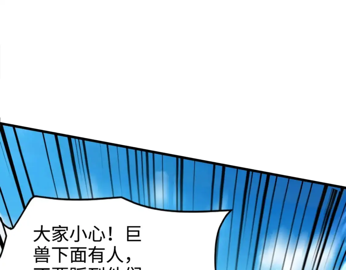 第90话 召唤宠物？帝王大章鱼登场！！！16