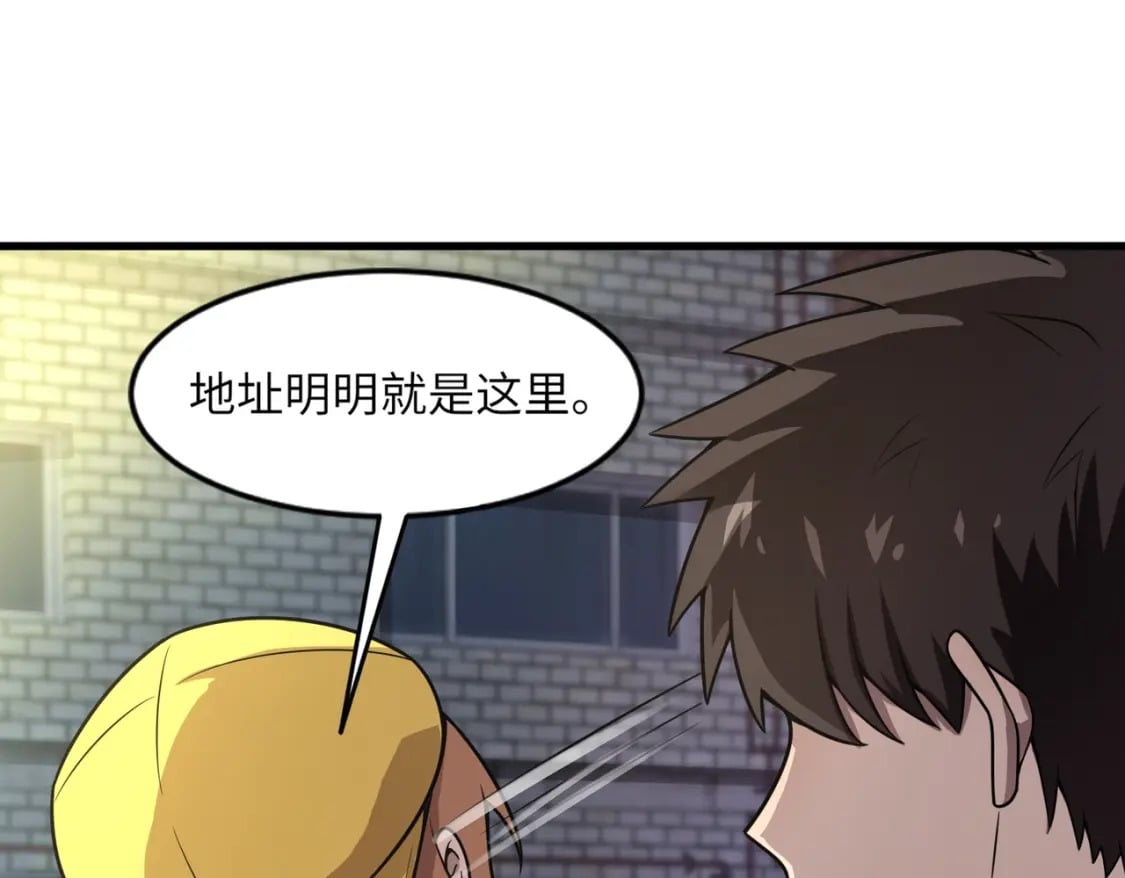 第37话 你就是赏金猎人？！112