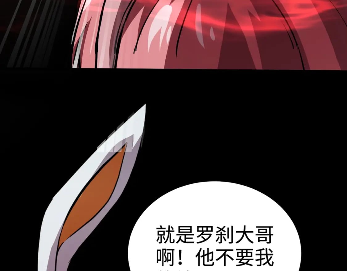 第73话 小兔父亲线索出现！雪女BOSS恐怖如斯！103