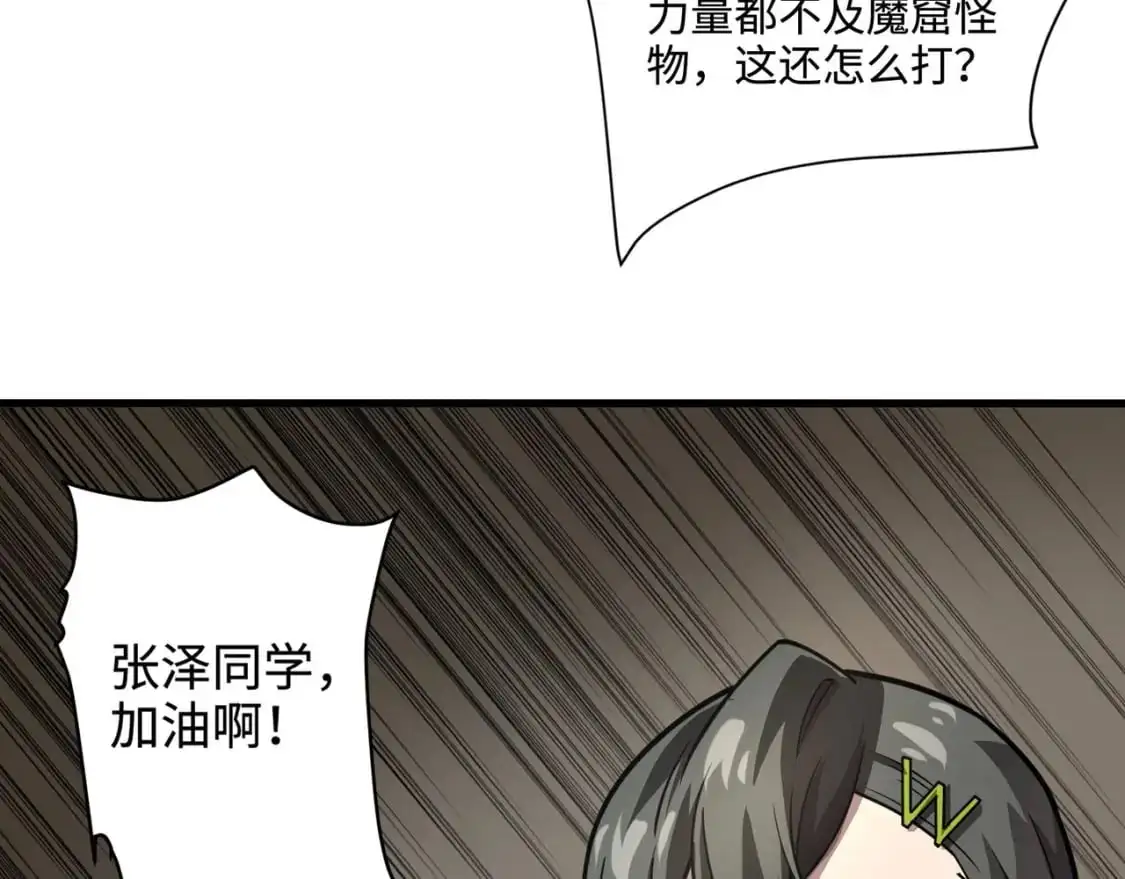 第93话 小泽泽，你表现得很不错！82