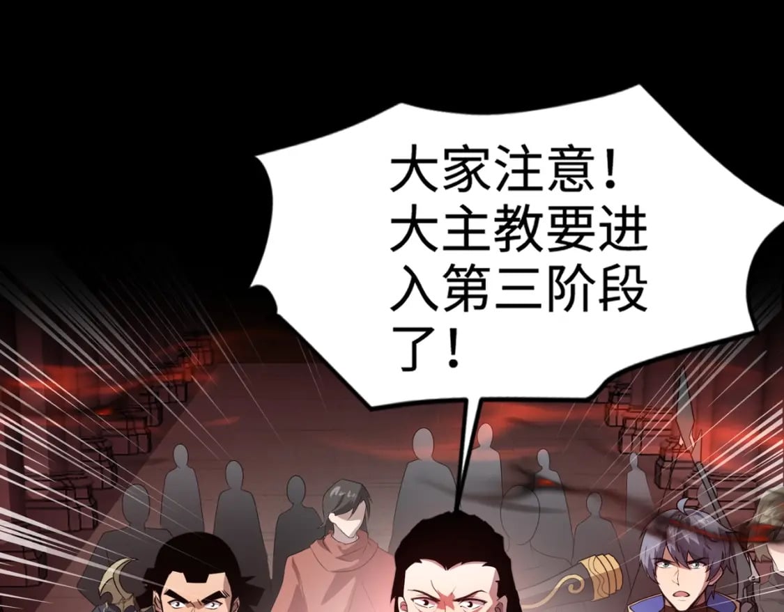 第75话 激战大蛇！毒爆术的伤害太高！25