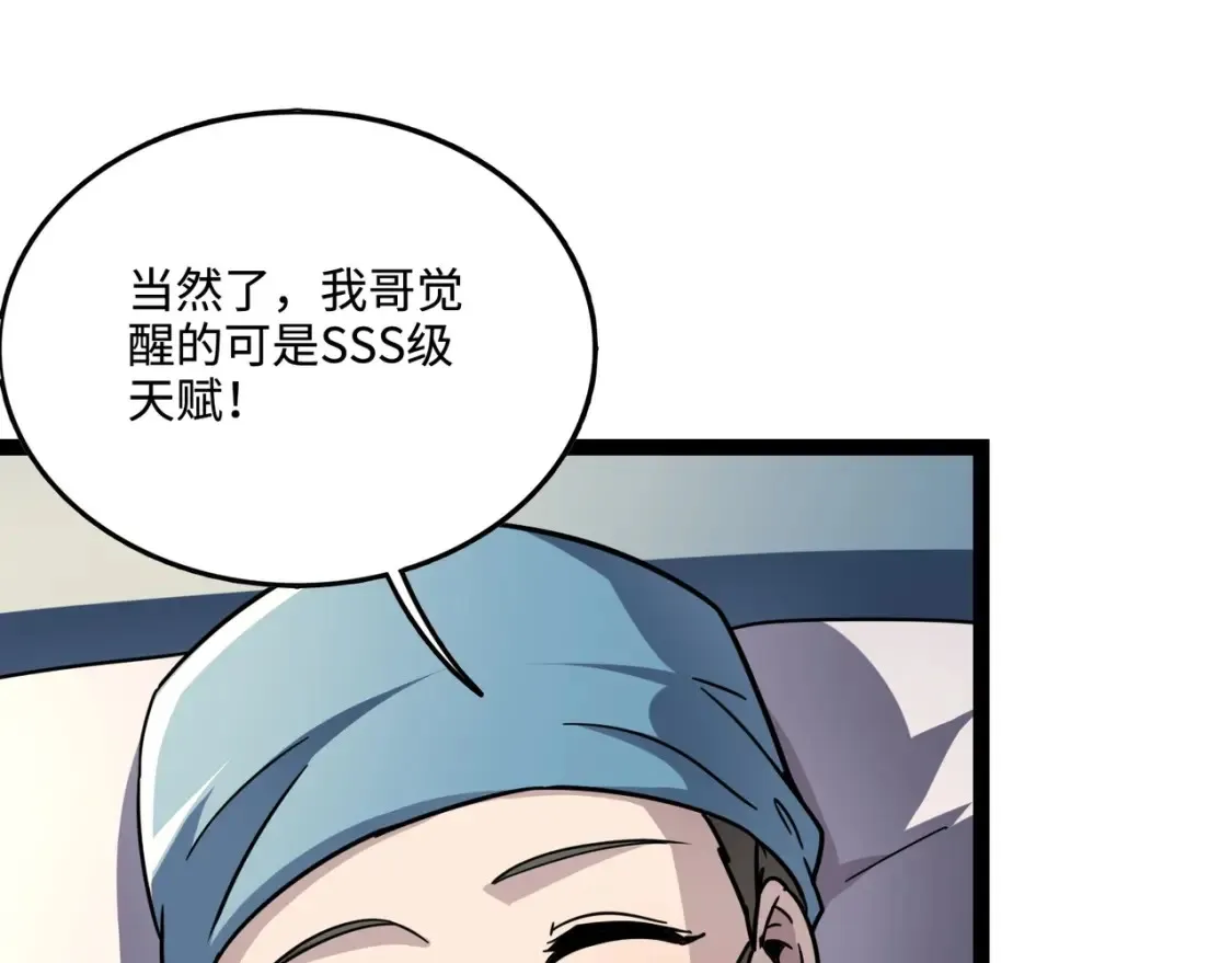 第99话 罗刹身份暴露，张枫命悬一线！68