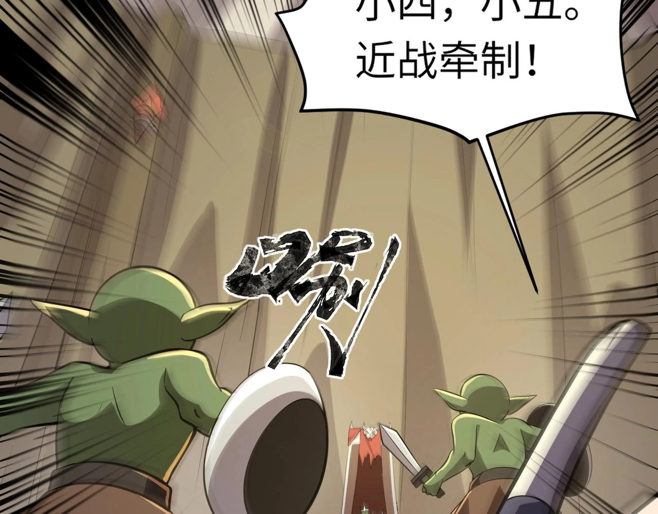第18话 被BOSS暗算了？117