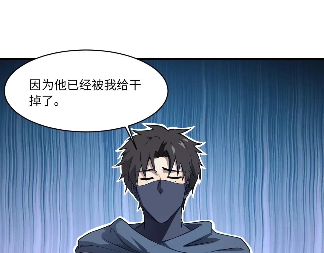 第21话 死域出现？！39