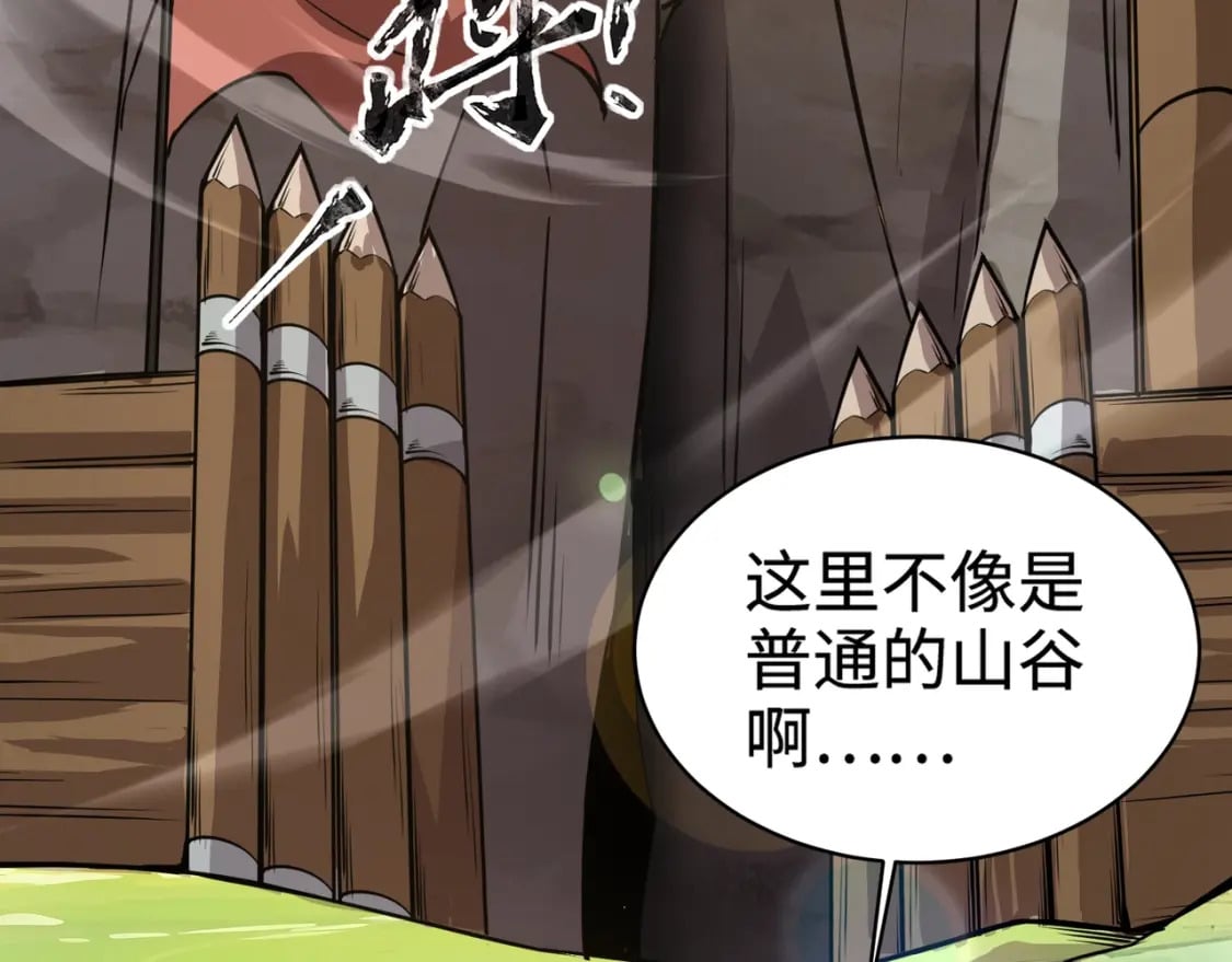 第67话 罗刹！此处就是你的葬身之地！77