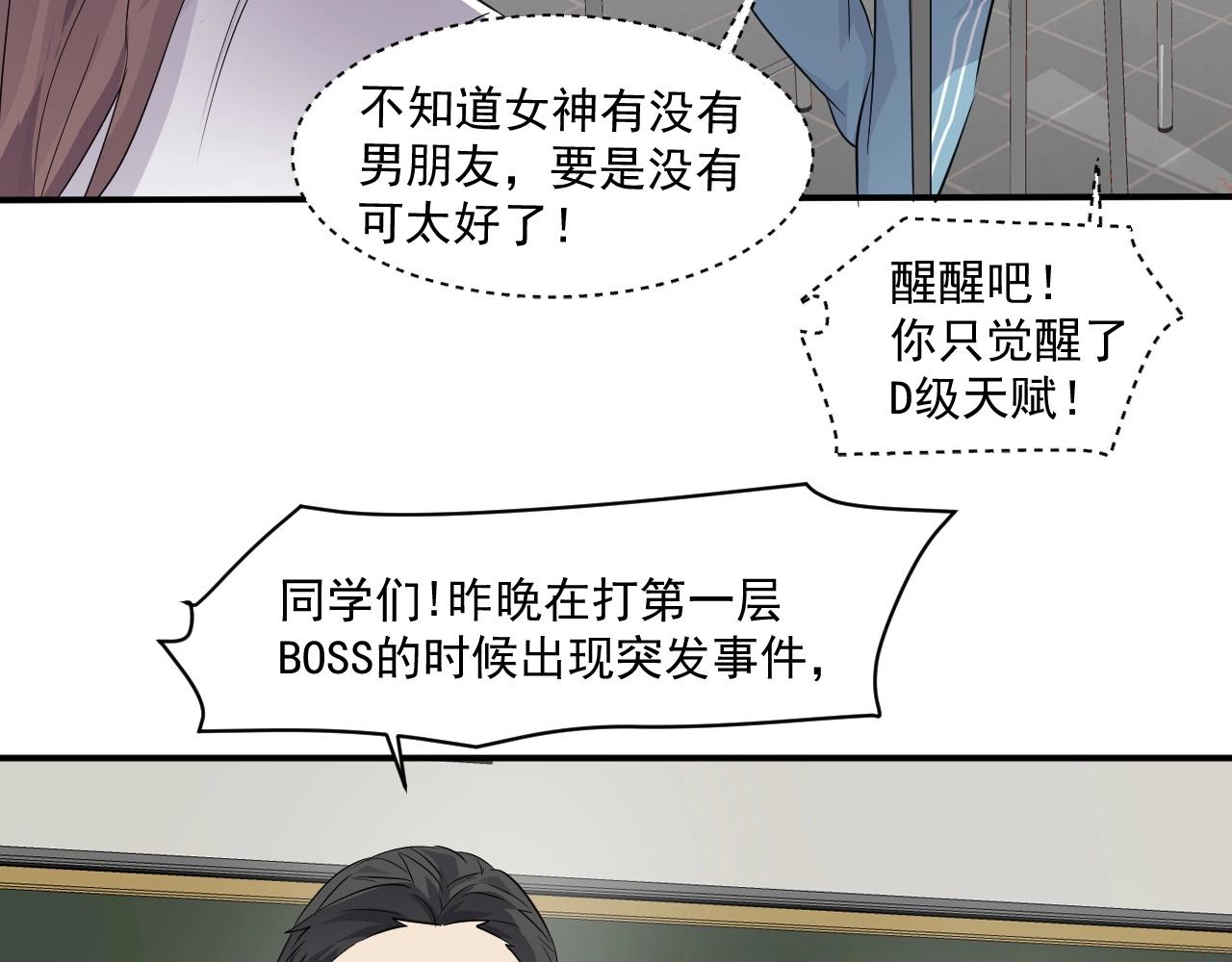 第7话 罗刹的身份41