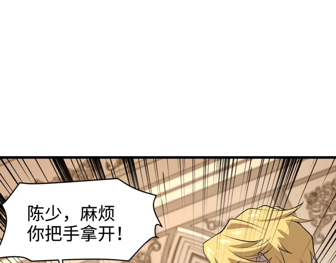 第59话 柳月影？那是我未来的媳妇！47