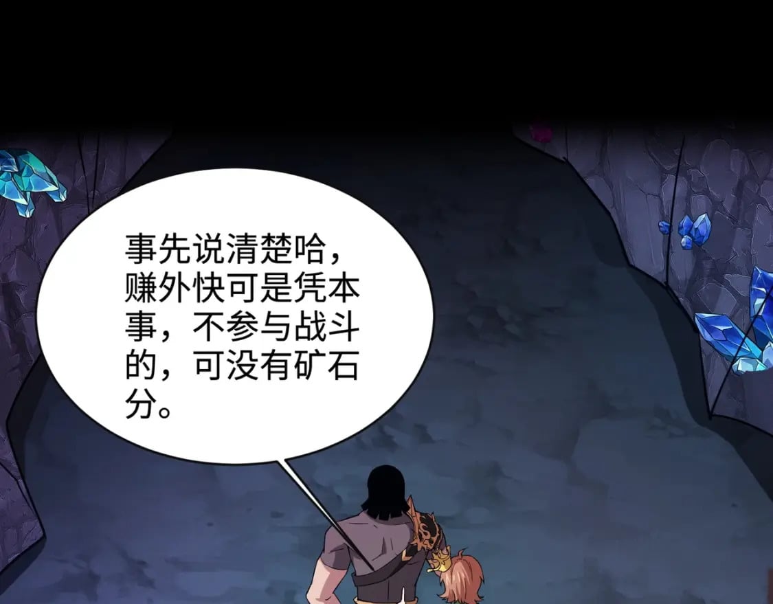第52话 赚外快？可没那么容易！14