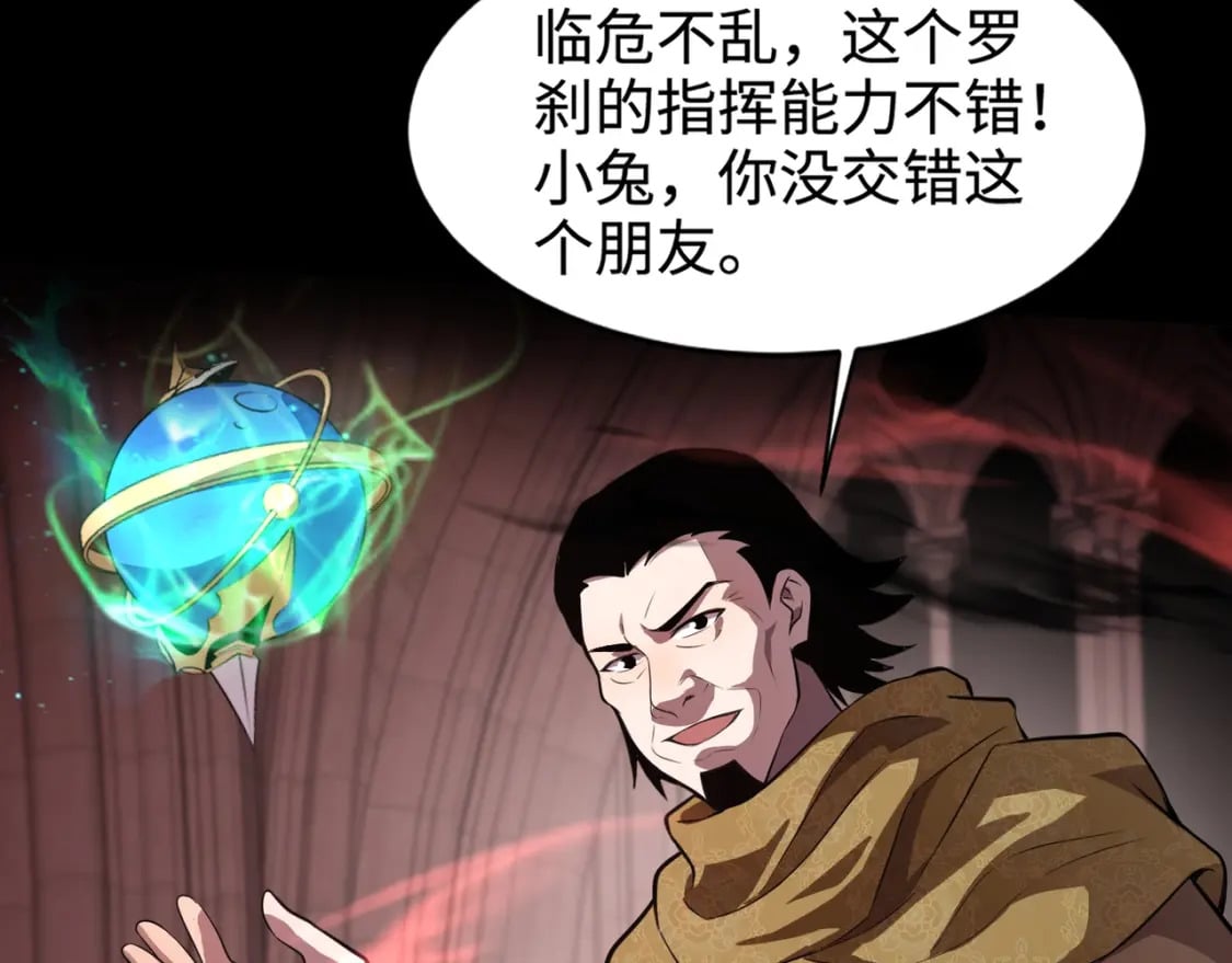 第74话 可能吗？大主教如此轻易被击杀？77