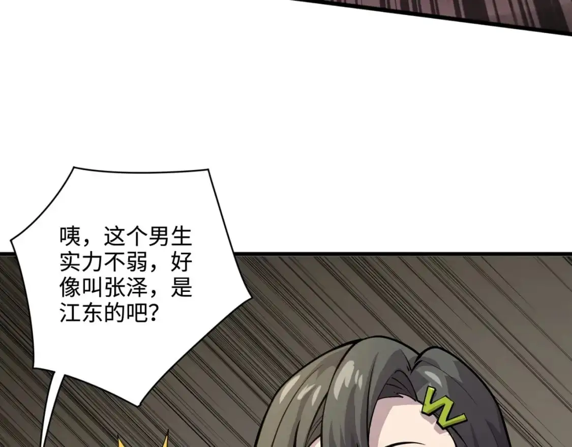 第92话 十二层魔域开启！危机四伏！140